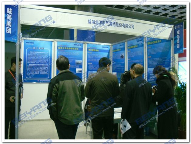 北洋集團(tuán)參加2011中國(guó)(濟(jì)南)國(guó)際物流安博會(huì)